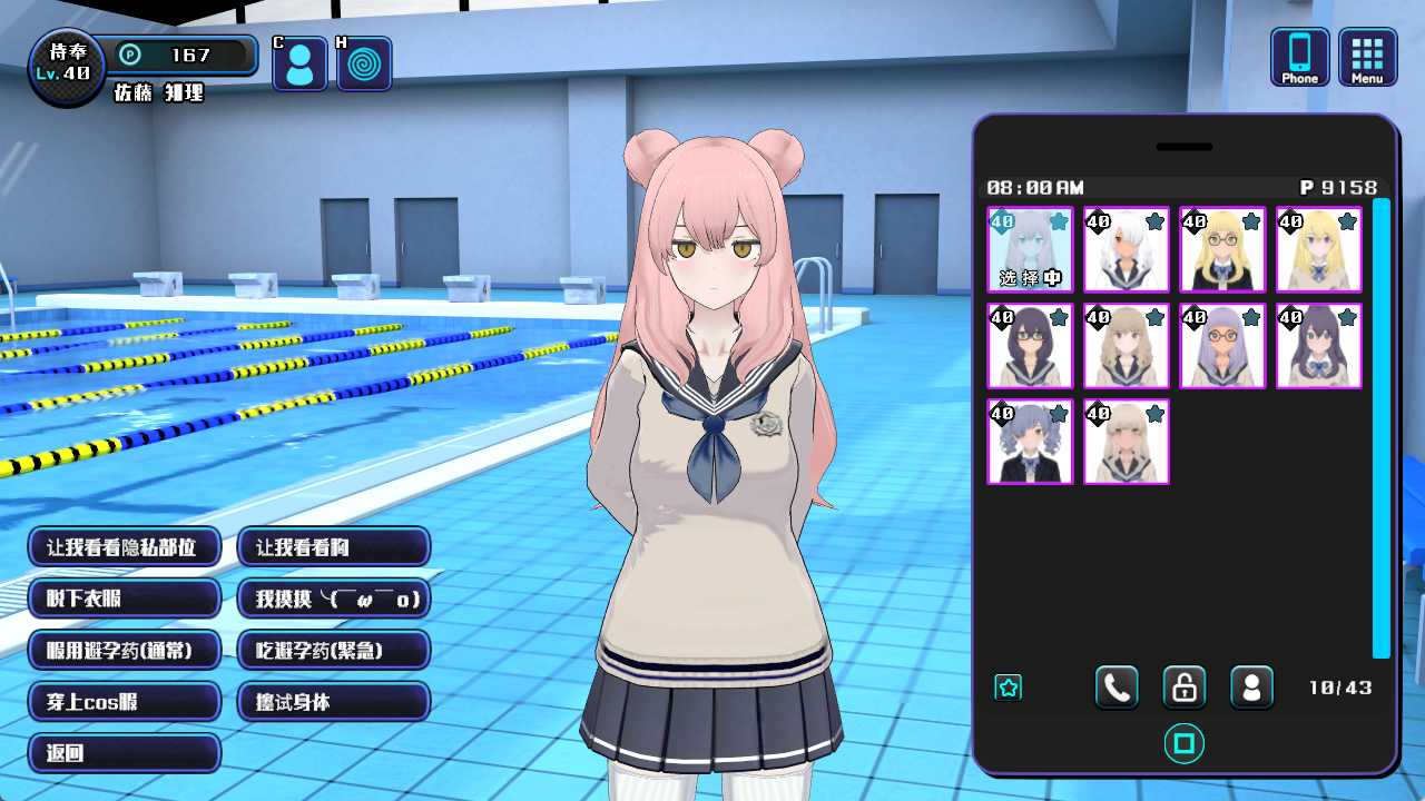 [PC+winlator模拟器][去码]69.ギャルズコレクター ver1.07+存档-第13张图片-萌站