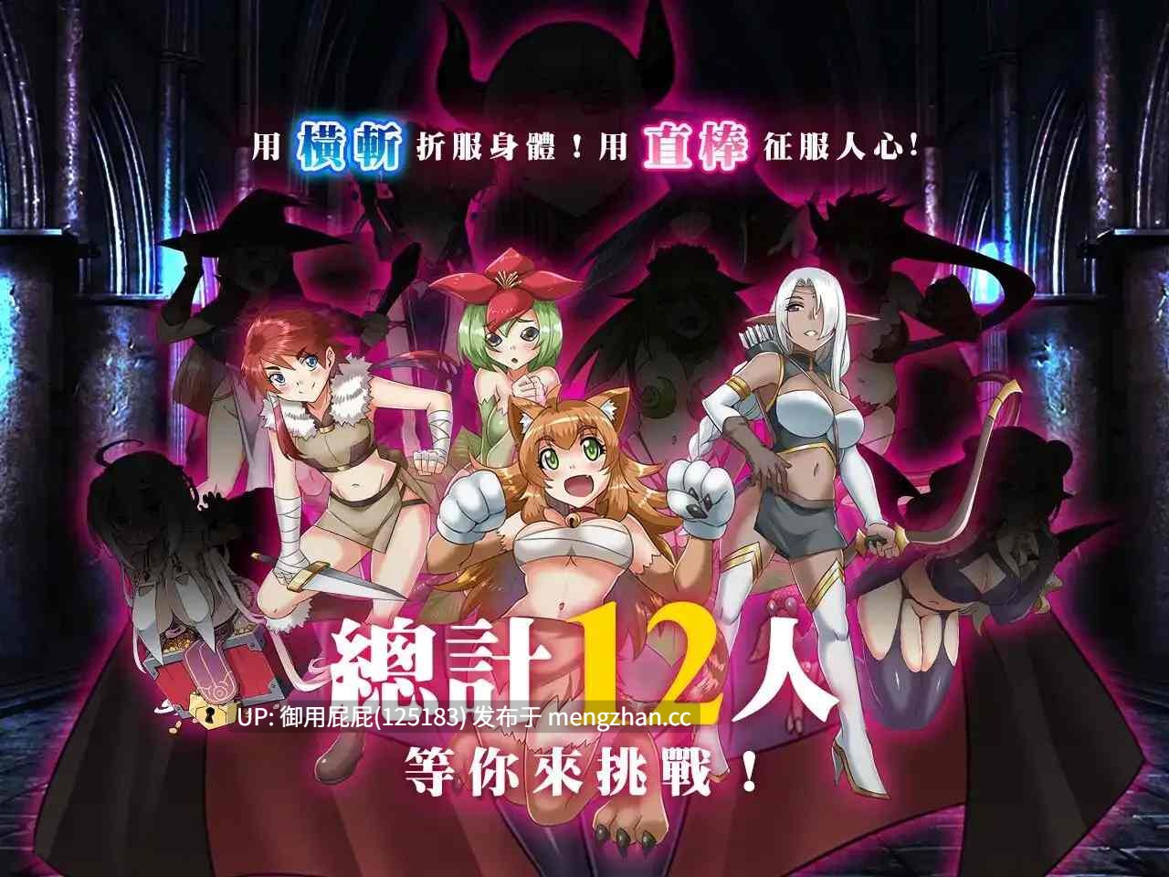 [爆款RPG/魔物娘/新作] 橫斬勇者 Wide Slash Hero v1.1.1 官中步兵 [155M]