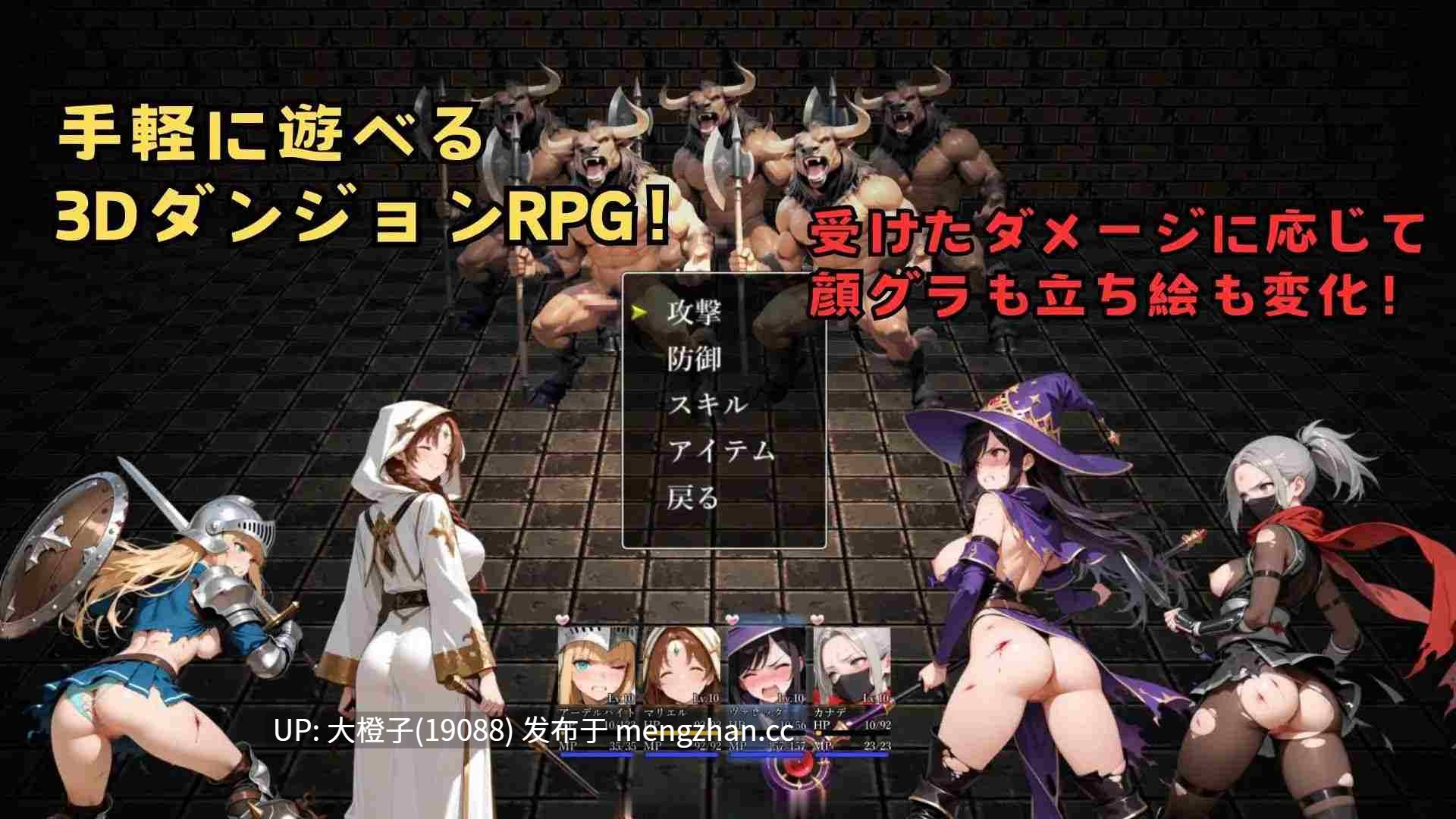 [RPG自费DsspseekV3翻译PC][ジアン八世]淫獄の迷宮～Divine Descent Depravity～+存档[1,37G-第3张图片-萌站
