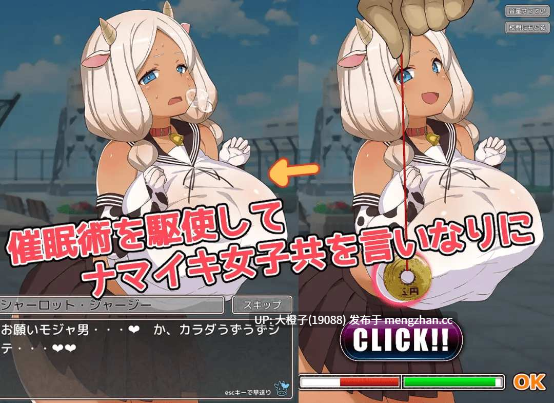 [SLG催眠调教PC][ちょいや]Hypno Academy もおれつ催眠学園 v1.0+存档[1.5G]-第11张图片-萌站