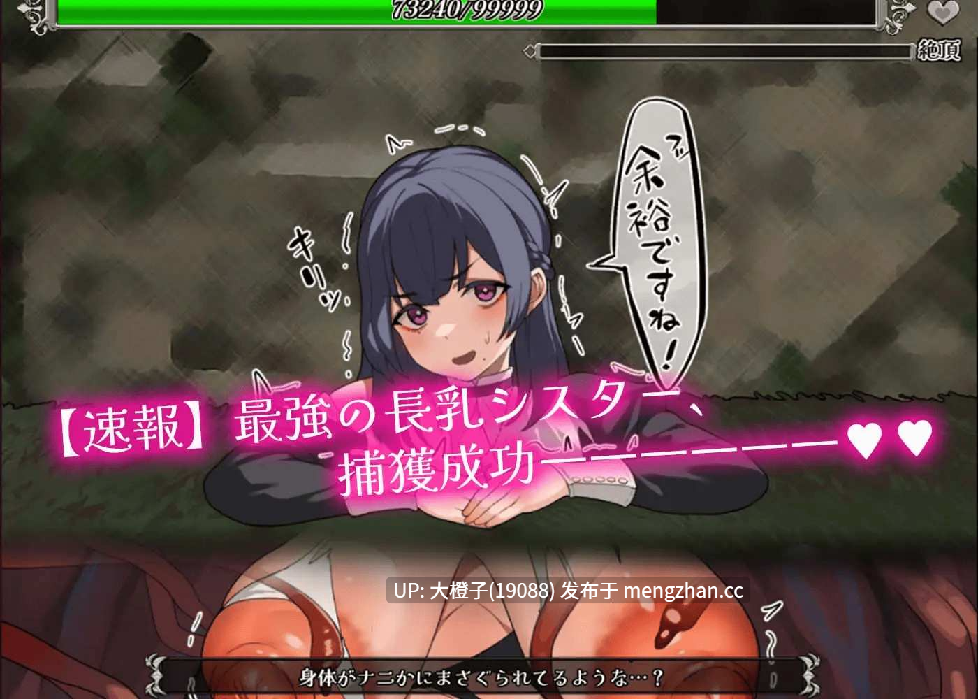 [SLG肉便器调教PC][ちょいや]【完成記念ワンコインセール♪】たすけて!!壁尻クリッカーVer1.00[2.57G]-第6张图片-萌站
