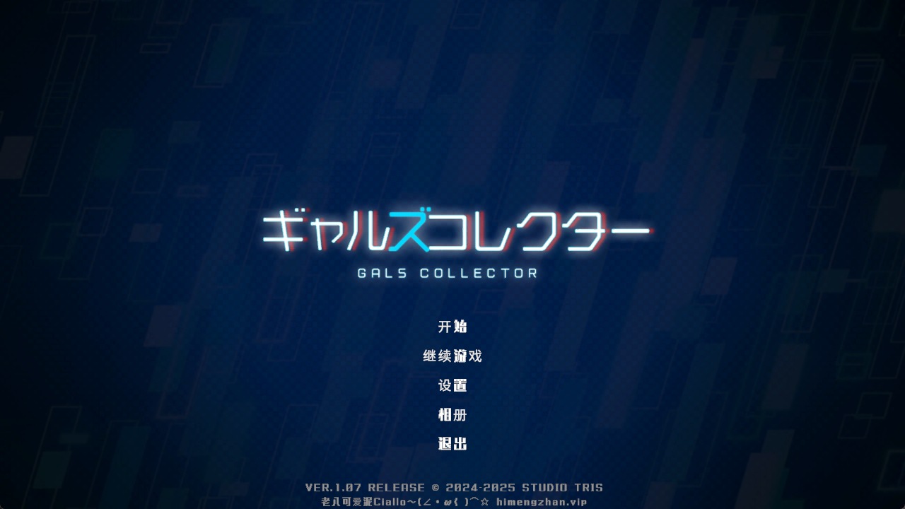 [PC+winlator模拟器][去码]69.ギャルズコレクター ver1.07+存档-第2张图片-萌站