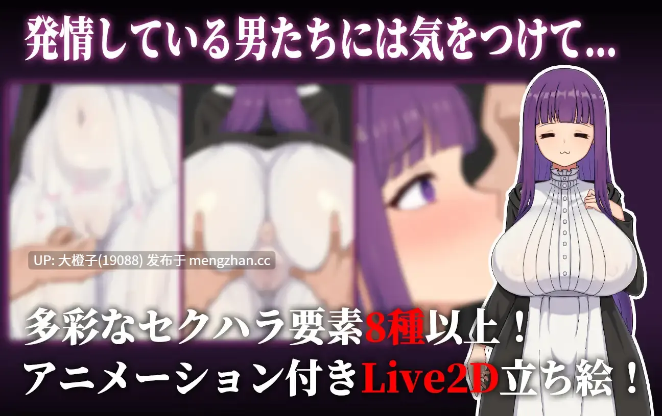 [RPG官中PC步兵][天之彼]催堕の魔法使い Ver1.0.1[1.13G][萌站植入]-第6张图片-萌站