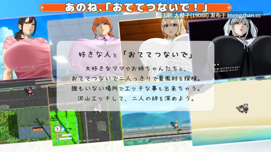 [RPG汉化动态PC小马拉大车][神乳] おててつないでVer1.09+存档[3.26G]-第4张图片-萌站