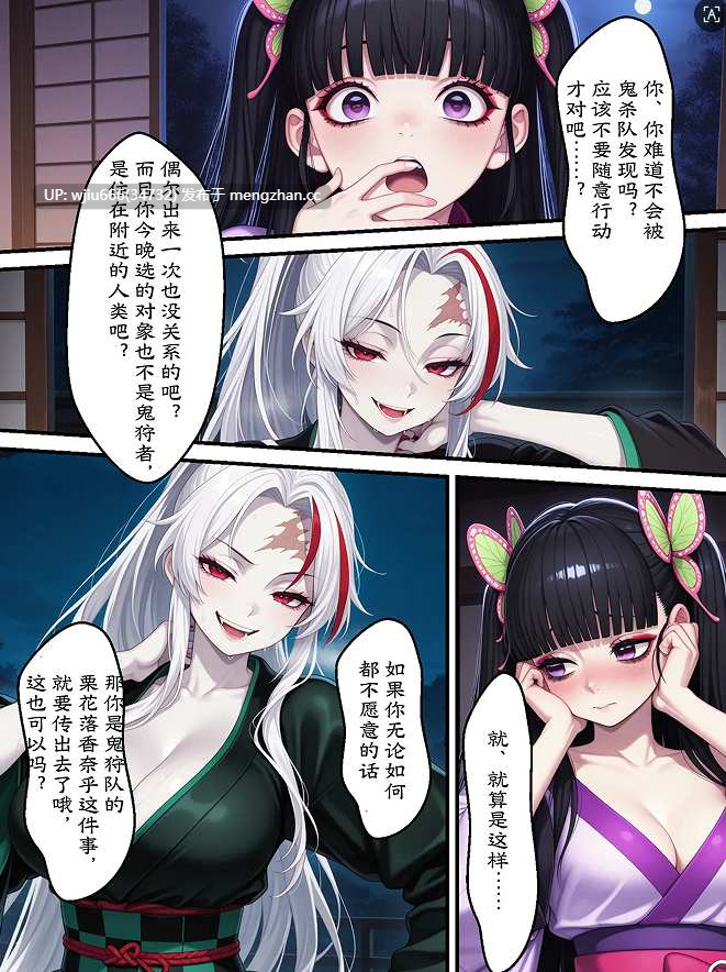 AI动漫   鬼灭之刃-歪传