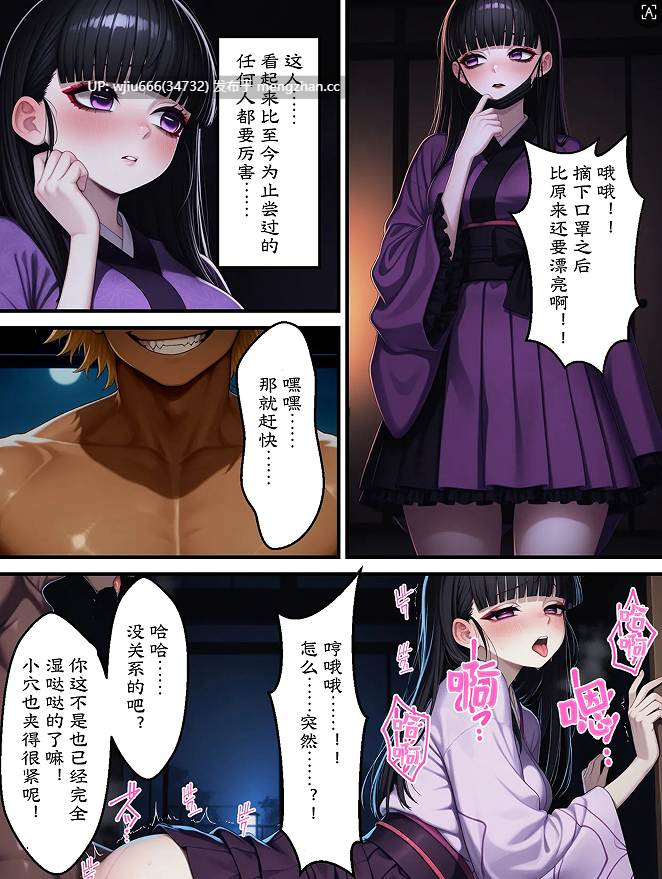 AI动漫   鬼灭之刃-歪传-第2张图片-萌站