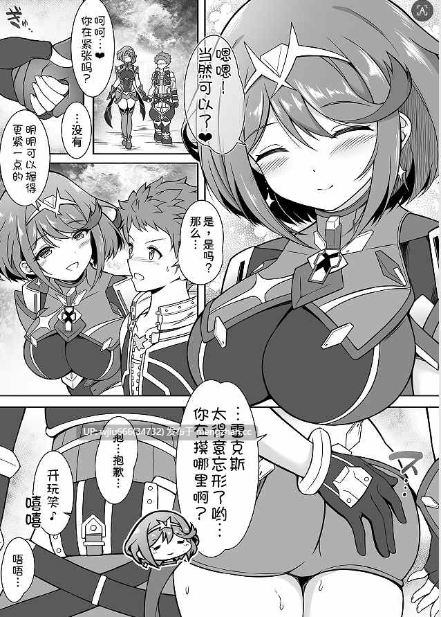 【本子】ホムラと一日中Hしまくる本