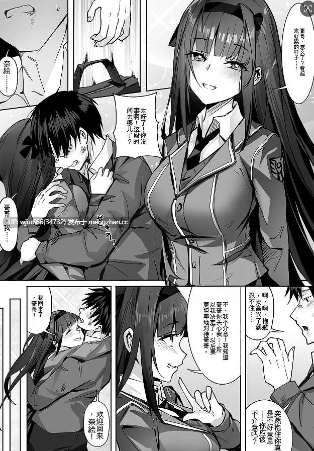 【本子】 妹々粘液