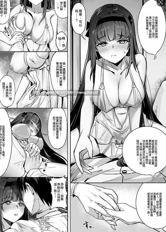 【本子】 妹々粘液-第2张图片-萌站
