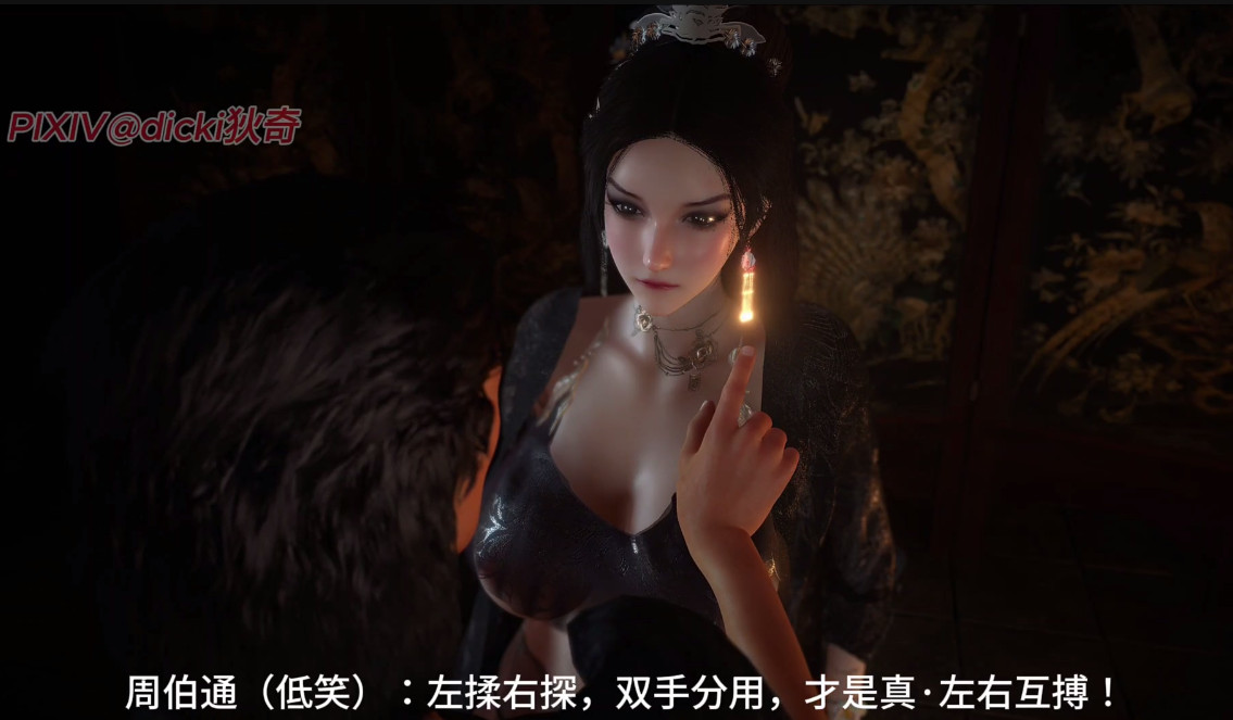 射雕外传3