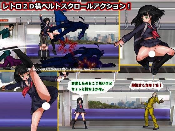 【ACT/生肉/PC】卧底女孩:无内裤女高中生诱惑搜查痴汉监狱列车 / アンダーカバーガール ノーパンJK囮捜査痴○監獄列車 日文生肉版 21.07.08更新【102M】-第6张图片-萌站 【ACT/生肉/PC】卧底女孩:无内裤女高中生诱惑搜查痴汉监狱列车 / アンダーカバーガール ノーパンJK囮捜査痴○監獄列車 日文生肉版 21.07.08更新【102M】-第6张图片-萌站
