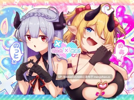 【RPG/汉化/动态/逆推/色诱/巨乳/贫乳/PC】骑上去啊! / のっとめあ! v1.2 AI汉化版 26.01.25更新【4.24G】-第4张图片-萌站 【RPG/汉化/动态/逆推/色诱/巨乳/贫乳/PC】骑上去啊! / のっとめあ! v1.2 AI汉化版 26.01.25更新【4.24G】-第4张图片-萌站