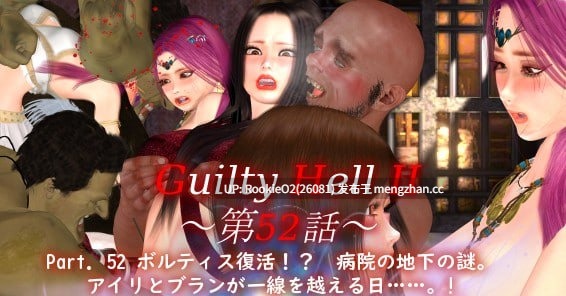 【动作ACT/生肉/PC】纯白女神与亡者之都2 / Guilty Hell Ⅱ Part. v0.52d 官方中文版（等于没有，纯生肉） 26.03.01更新【11.8G】-第4张图片-萌站