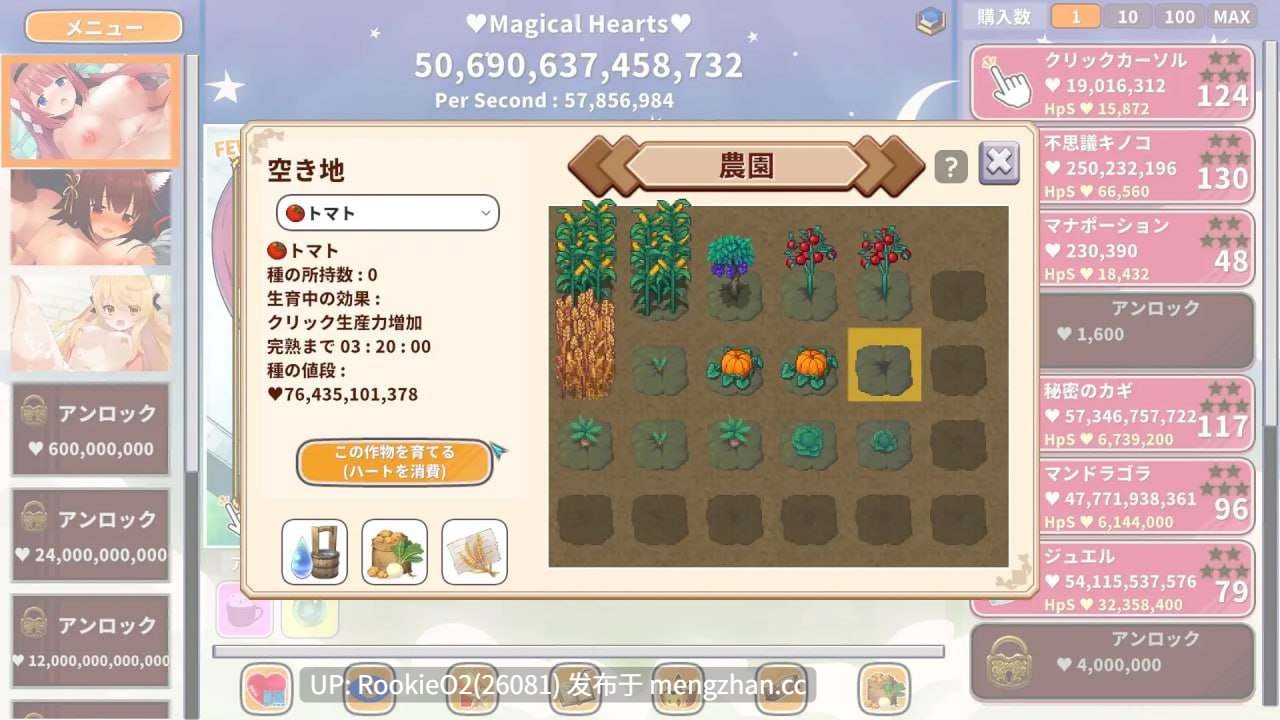 【SLG/官中动态/奇幻/巨乳/PC】萌系点击者 / Kawaii Clicker Reborn v2.0 STEAM官方中文版 26.03.03更新【1G】-第7张图片-萌站 【SLG/官中动态/奇幻/巨乳/PC】萌系点击者 / Kawaii Clicker Reborn v2.0 STEAM官方中文版 26.03.03更新【1G】-第7张图片-萌站