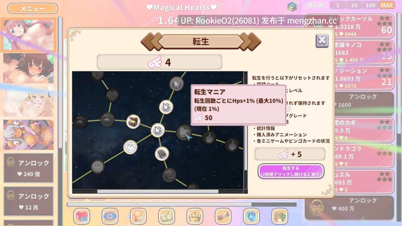 【SLG/官中动态/奇幻/巨乳/PC】萌系点击者 / Kawaii Clicker Reborn v2.0 STEAM官方中文版 26.03.03更新【1G】-第9张图片-萌站 【SLG/官中动态/奇幻/巨乳/PC】萌系点击者 / Kawaii Clicker Reborn v2.0 STEAM官方中文版 26.03.03更新【1G】-第9张图片-萌站