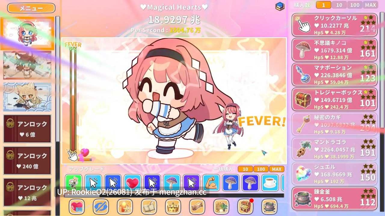 【SLG/官中动态/奇幻/巨乳/PC】萌系点击者 / Kawaii Clicker Reborn v2.0 STEAM官方中文版 26.03.03更新【1G】-第10张图片-萌站 【SLG/官中动态/奇幻/巨乳/PC】萌系点击者 / Kawaii Clicker Reborn v2.0 STEAM官方中文版 26.03.03更新【1G】-第10张图片-萌站