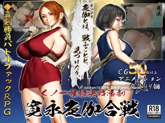 [RPG/AI汉化/更新/存档] 女忍者性技决战活剧 宽永夜伽合战（くノ一性技決戦活劇 寛永夜伽合戦）V1.02 [1.7G] -第1张图片-萌站