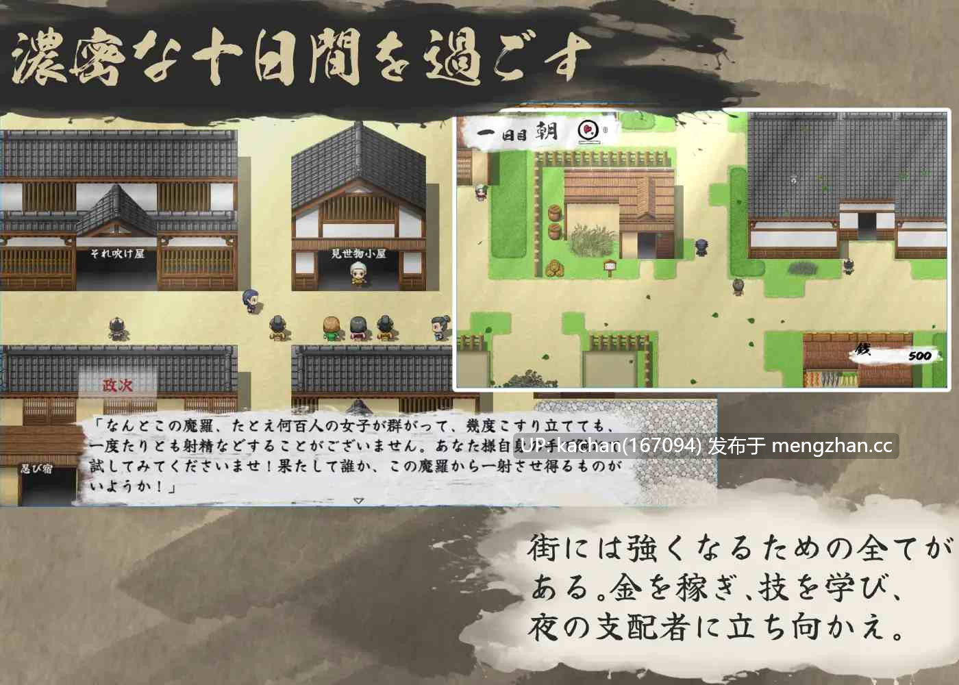 [RPG/AI汉化/更新/存档] 女忍者性技决战活剧 宽永夜伽合战（くノ一性技決戦活劇 寛永夜伽合戦）V1.02 [1.7G] -第9张图片-萌站