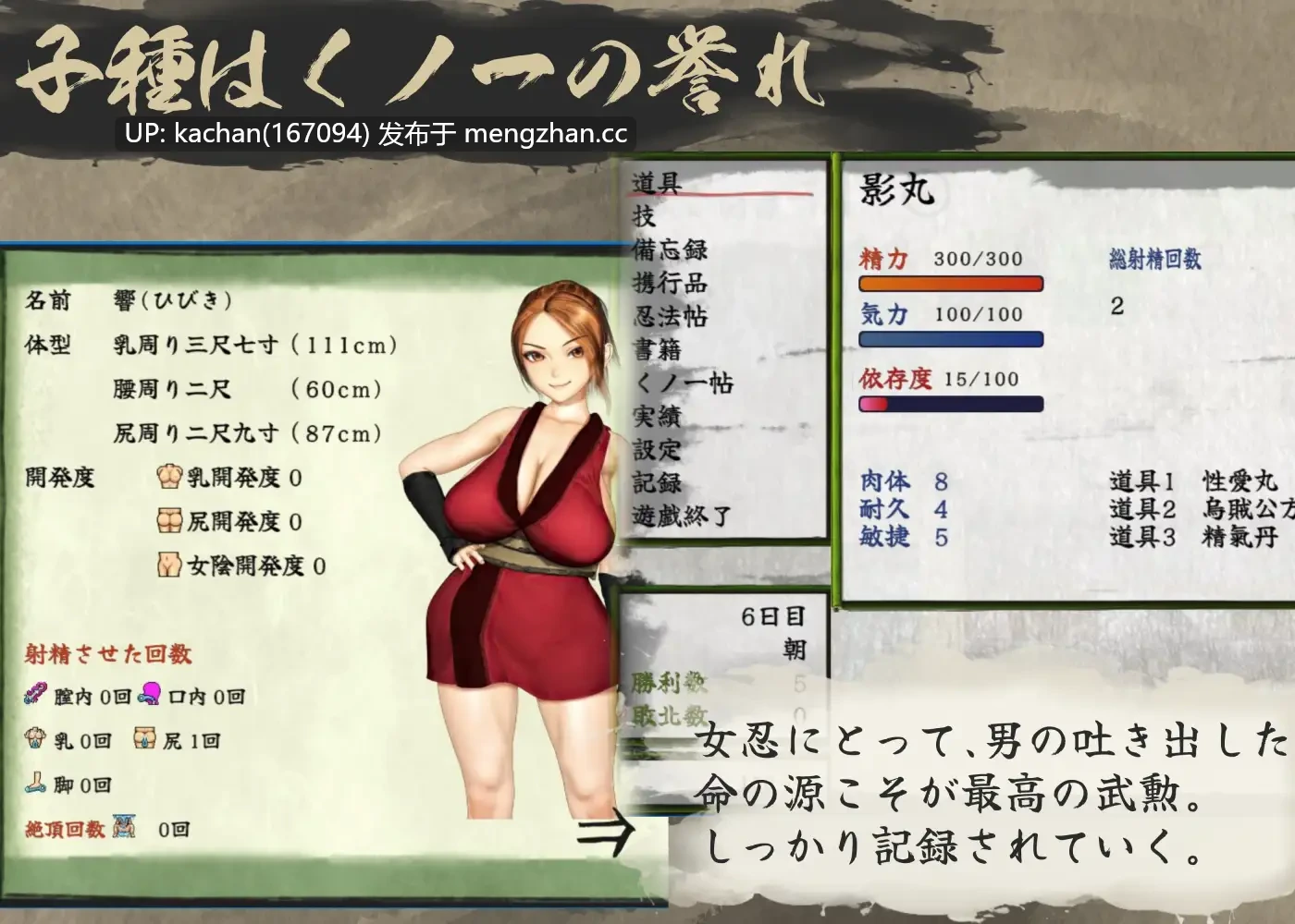 [RPG/AI汉化/更新/存档] 女忍者性技决战活剧 宽永夜伽合战（くノ一性技決戦活劇 寛永夜伽合戦）V1.02 [1.7G] -第11张图片-萌站
