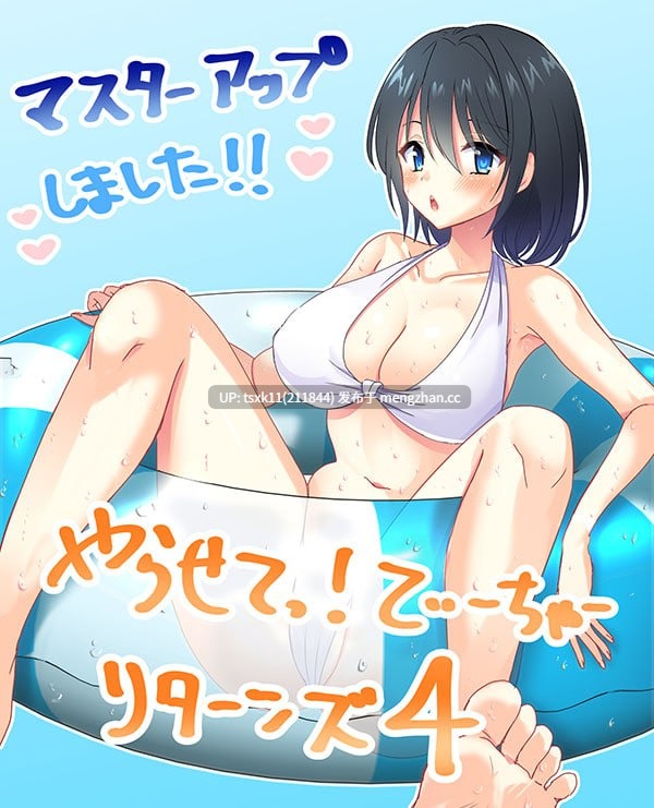 【#ADV #AI汉化 #PC #CV】让我来做吧！老师归来4 ▫️原名：やらせてっ！てぃーちゃーリターンズ4-第3张图片-萌站