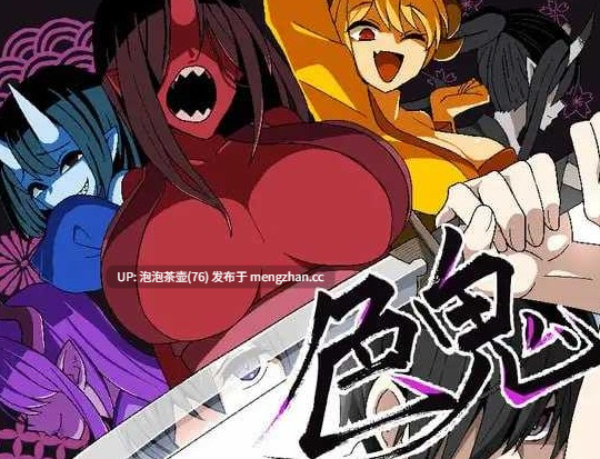  【精品RPG/汉化】[背徳堂] 色鬼 Ver1.02 精翻汉化版-第1张图片-萌站