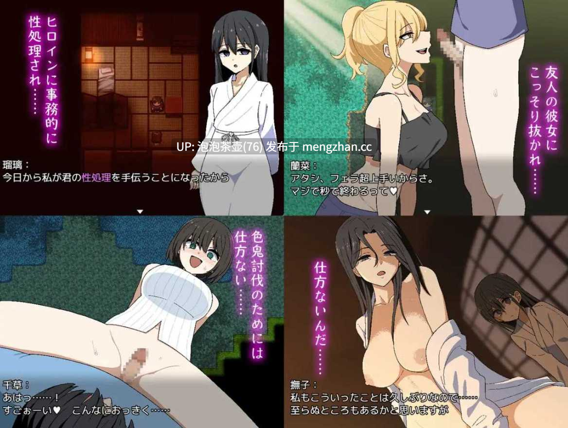  【精品RPG/汉化】[背徳堂] 色鬼 Ver1.02 精翻汉化版-第2张图片-萌站
