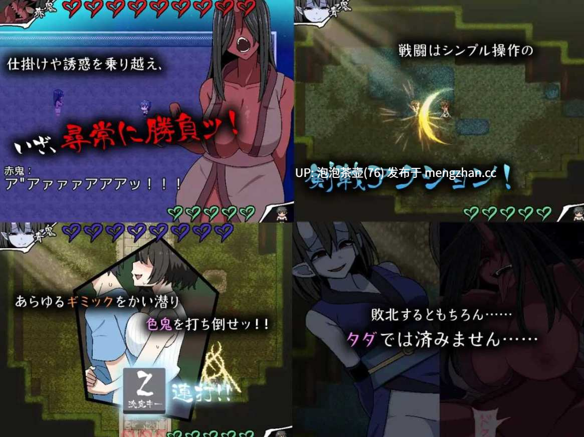 【精品RPG/汉化】[背徳堂] 色鬼 Ver1.02 精翻汉化版-第4张图片-萌站
