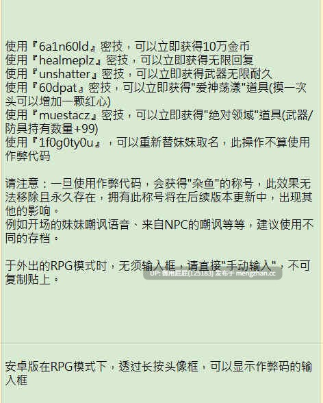 [养成SLG/动态/双端/更新] 和存在感薄弱妹妹一起的简单生活 存在感薄い妹との簡単生活 v0.99.3(0.99C) PC+AZv0.99 官方中文版+作弊码+存档 [4.5G]-第2张图片-萌站