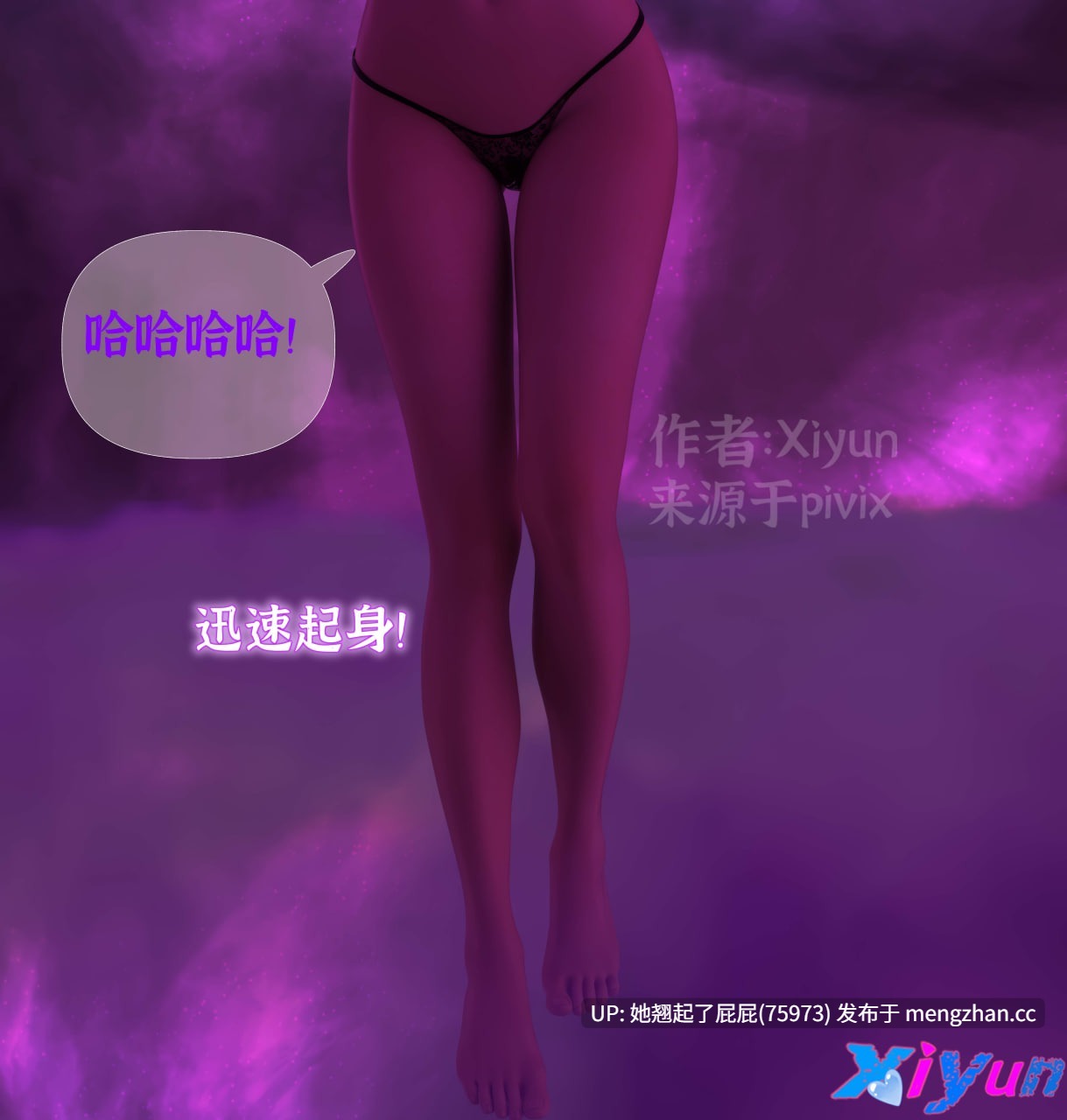 [3D全彩/中文/催眠/Xiyun] 怵寄亦存1-3.1完 [440M]-第5张图片-萌站