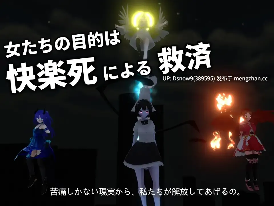 [3D/ACT/动态/生肉] 最期の宴 ～魅惑の恐怖に支配される夜～ Ver.24.10.28 [PC/1.05G]-第3张图片-萌站