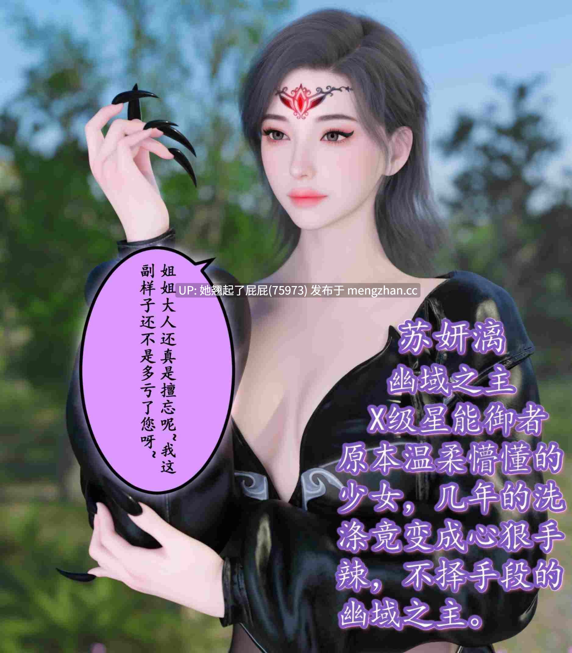 [3D全彩/中文/催眠/Xiyun] 明晦于形0-3.4 [210M]-第2张图片-萌站