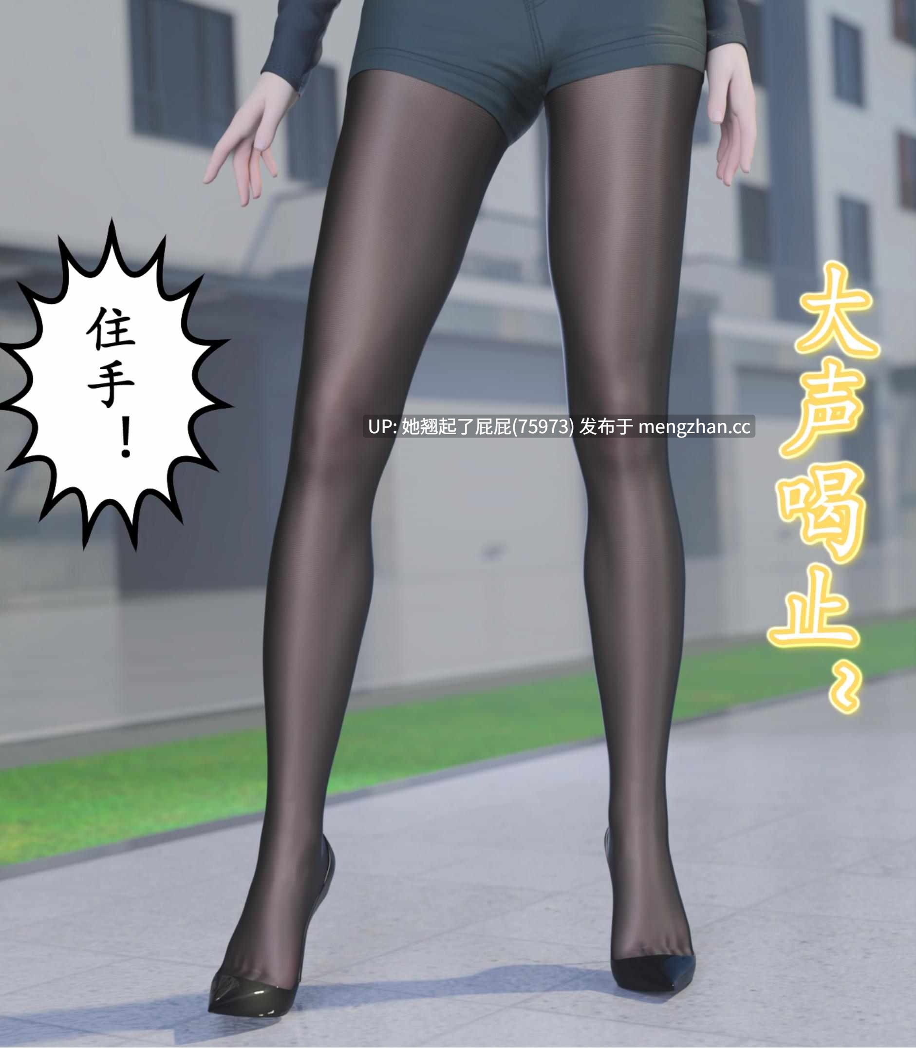 [3D全彩/中文/催眠/Xiyun] 明晦于形0-3.4 [210M]-第4张图片-萌站