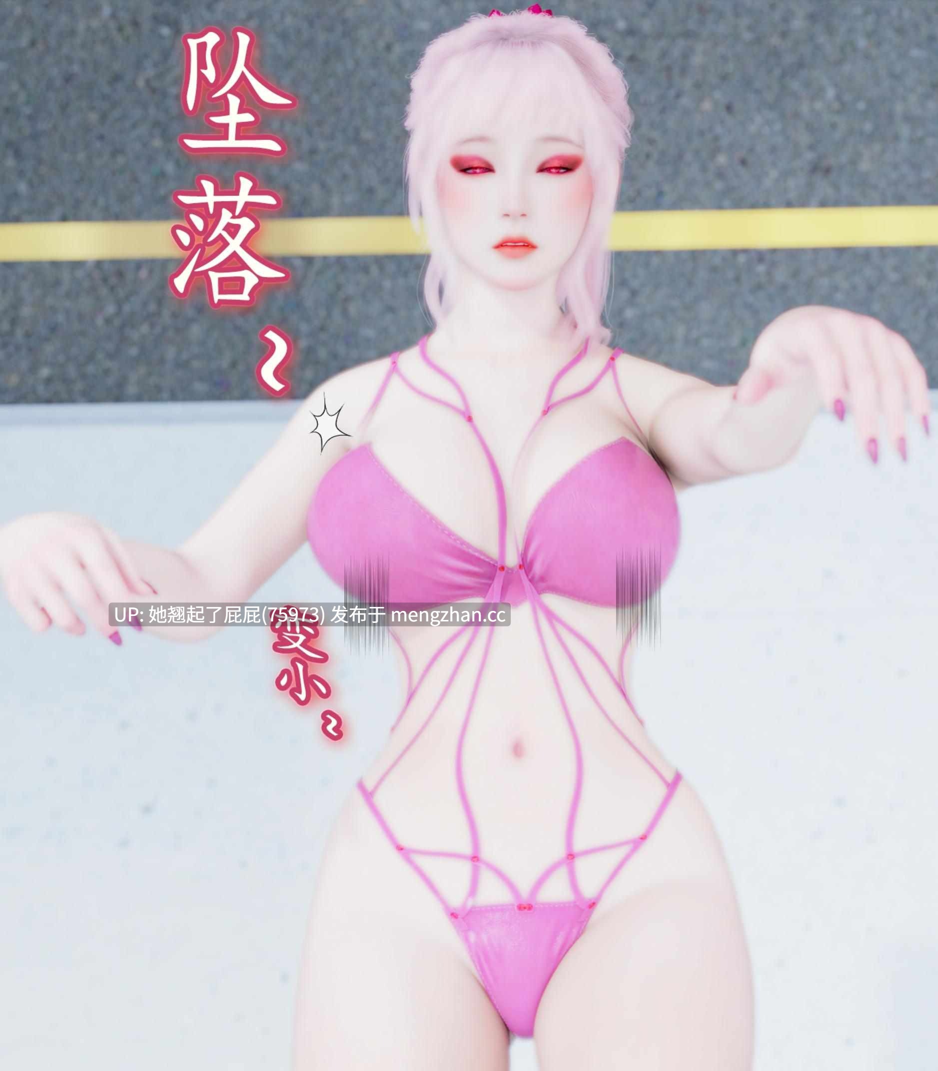 [3D全彩/中文/催眠/Xiyun] 明晦于形0-3.4 [210M]-第5张图片-萌站
