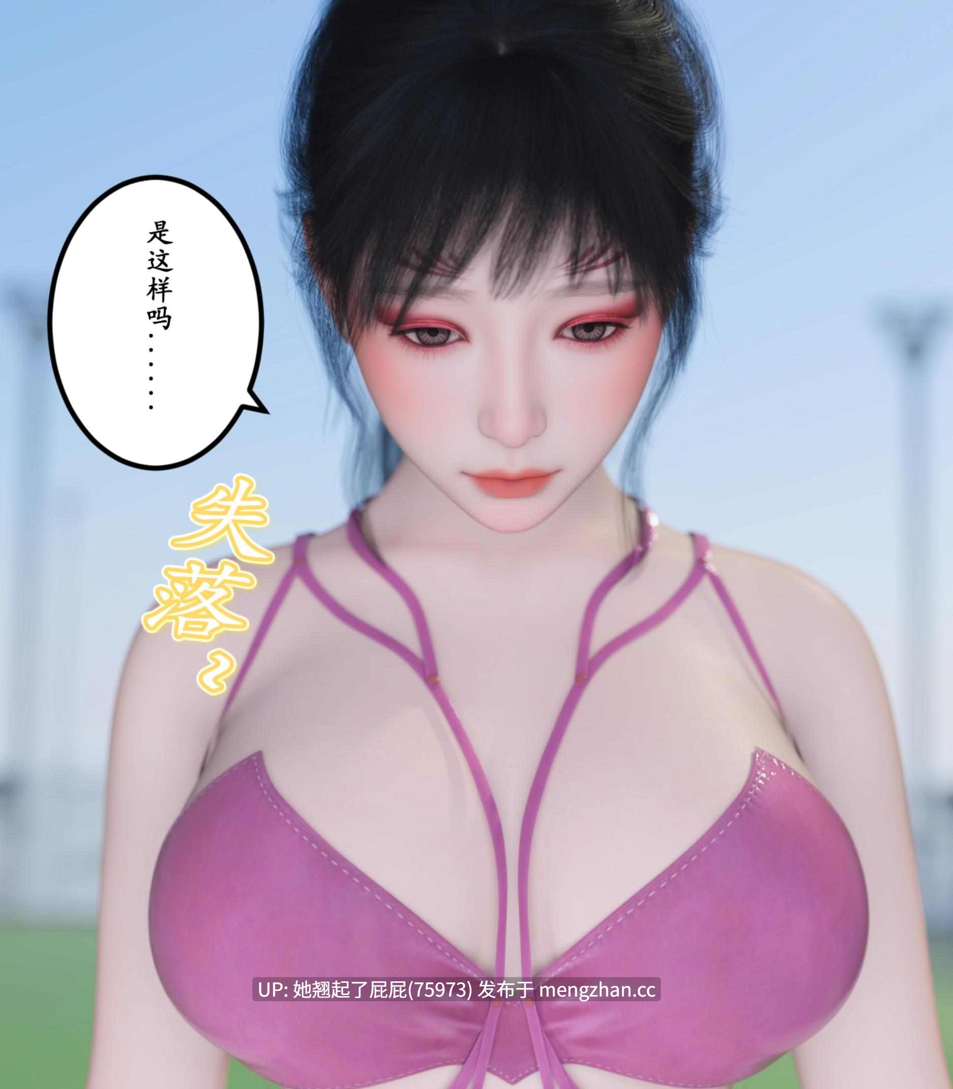 [3D全彩/中文/催眠/Xiyun] 明晦于形0-3.4 [210M]-第6张图片-萌站