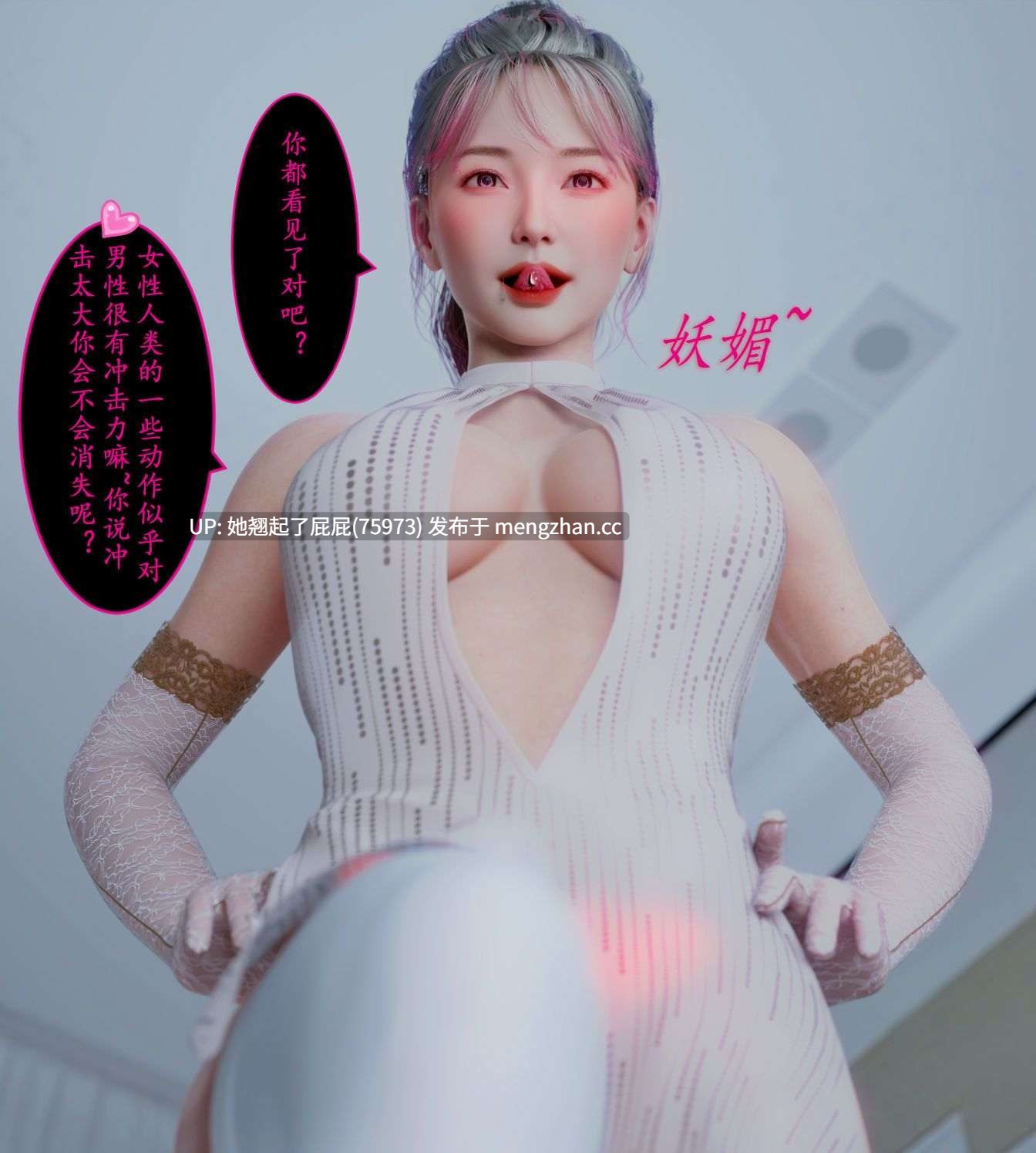 [3D全彩/中文/催眠/Xiyun] 明晦于形0-3.4 [210M]-第7张图片-萌站