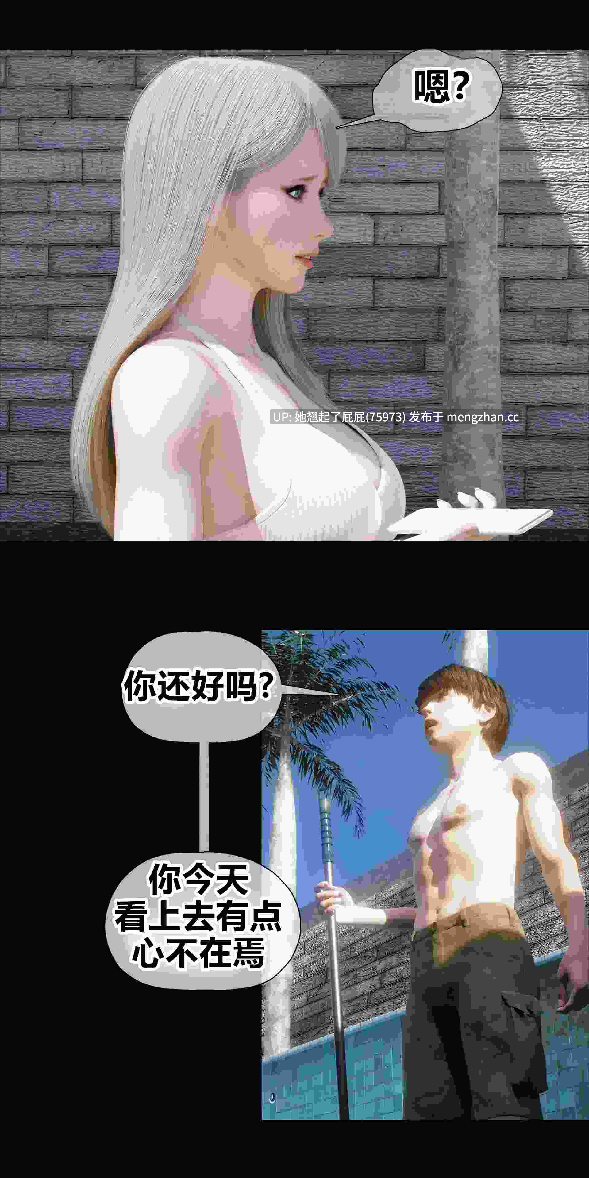 [3D全彩/中文/RoseBlue3D] 邻家黑寡妇1-4+周末约会+失能困斗 [570M]-第2张图片-萌站