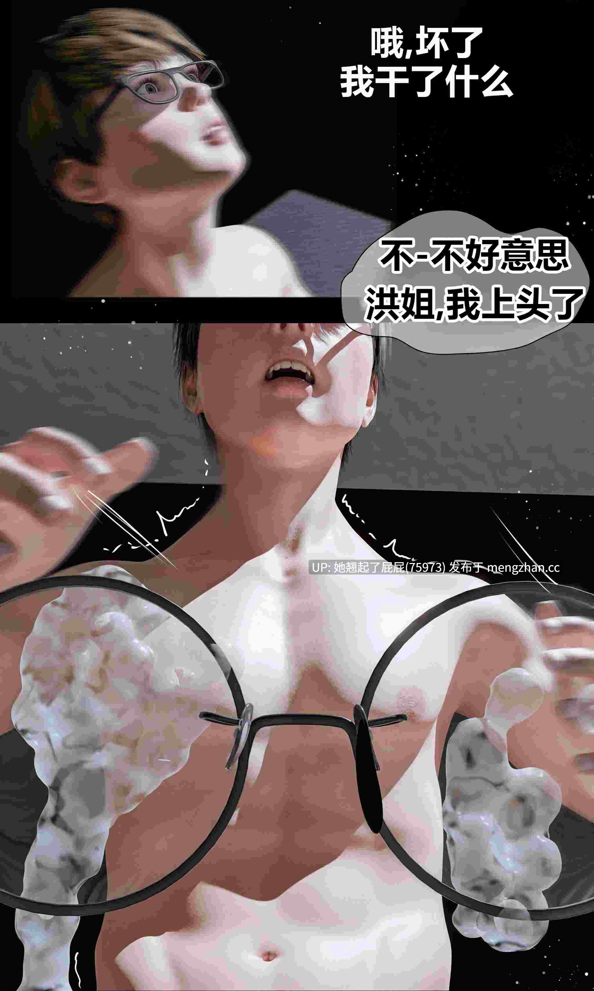 [3D全彩/中文/RoseBlue3D] 邻家黑寡妇1-4+周末约会+失能困斗 [570M]-第7张图片-萌站