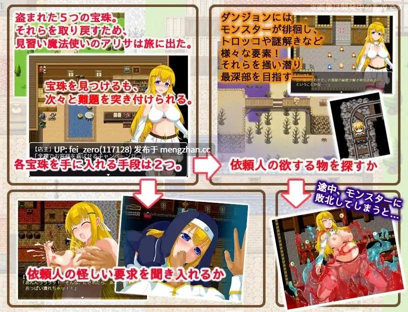 【PC/RPG/汉化】RJ215498 艾莉丝任务 [シロクロソフト]