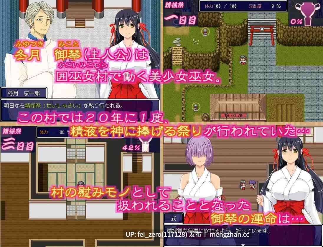 【PC/RPG/汉化】RJ223660 慰巫女~偏远村落的猥亵之祭～ [ダブルメロン]