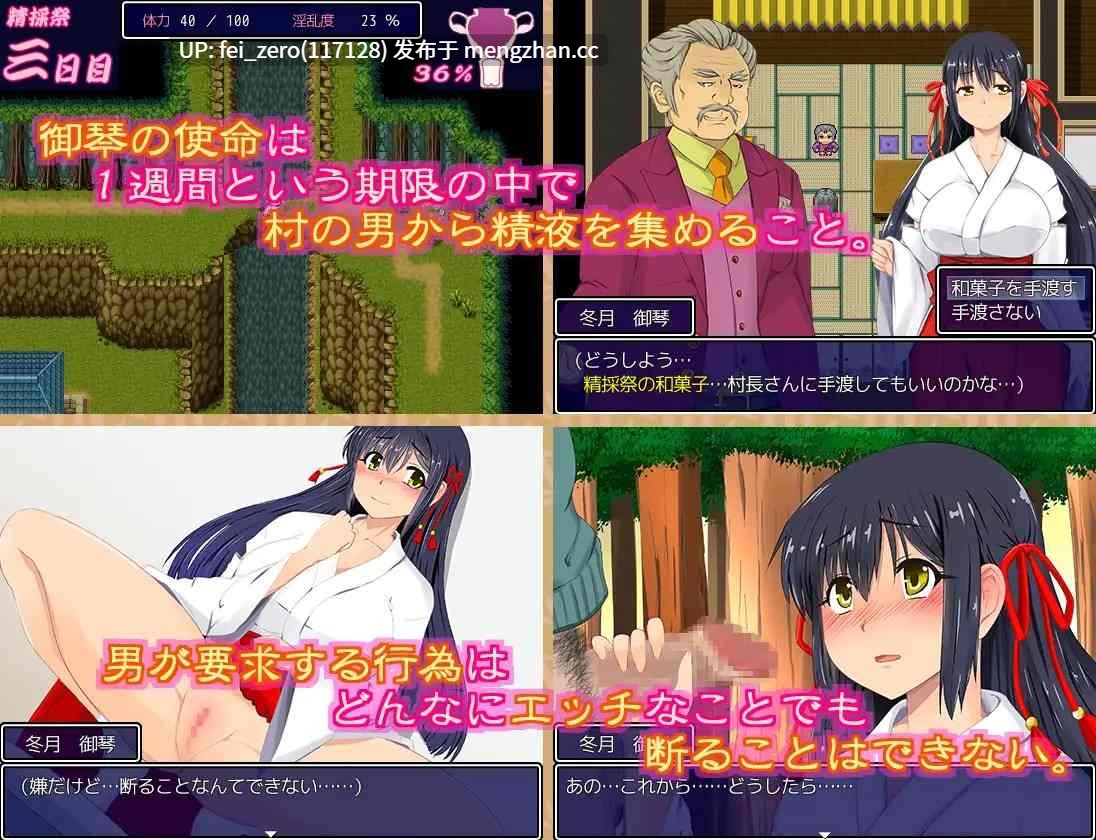 【PC/RPG/汉化】RJ223660 慰巫女~偏远村落的猥亵之祭～ [ダブルメロン]-第2张图片-萌站