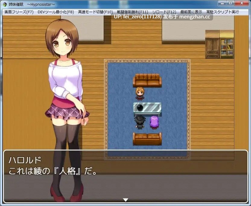【PC/RPG/汉化】RJ223929 姉妹催眠～Hypn_sistar～ [第46騎士団]-第4张图片-萌站