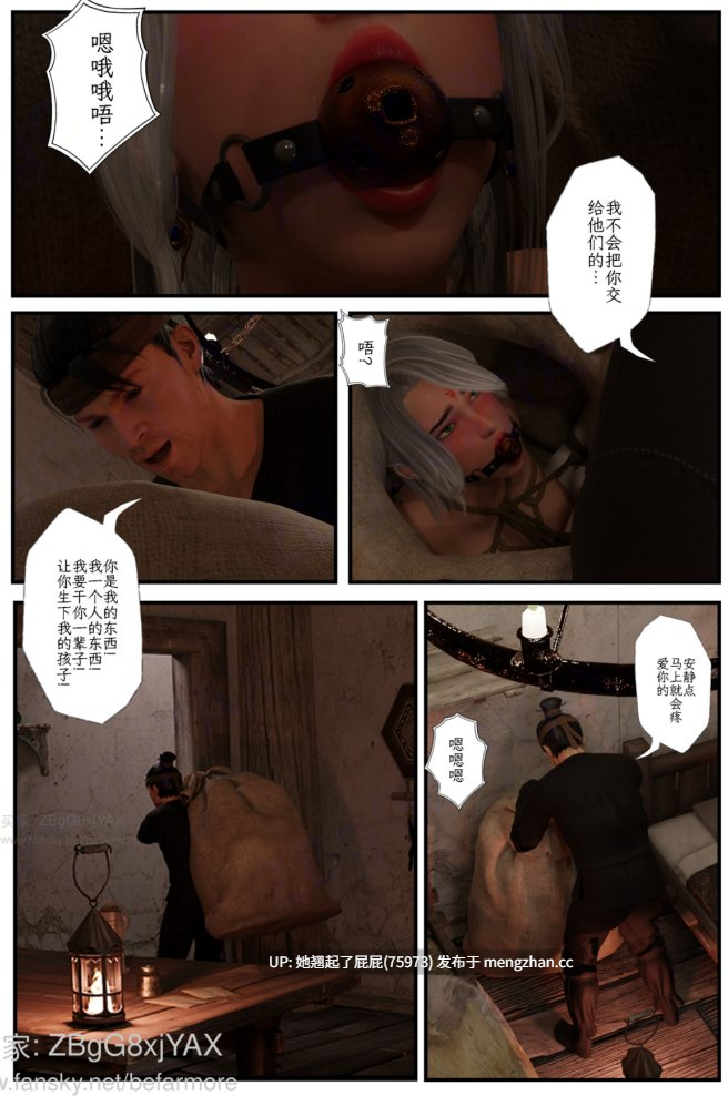 [3D全彩/中文/拘束] 缚娇索1-7 [1G]-第1张图片-萌站