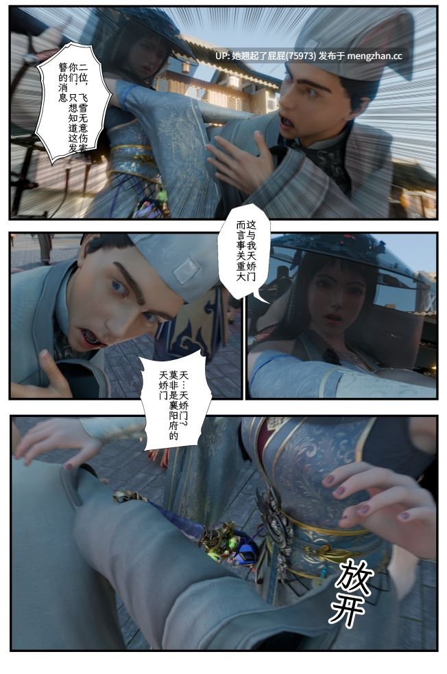 [3D全彩/中文/拘束] 缚娇索1-7 [1G]-第5张图片-萌站