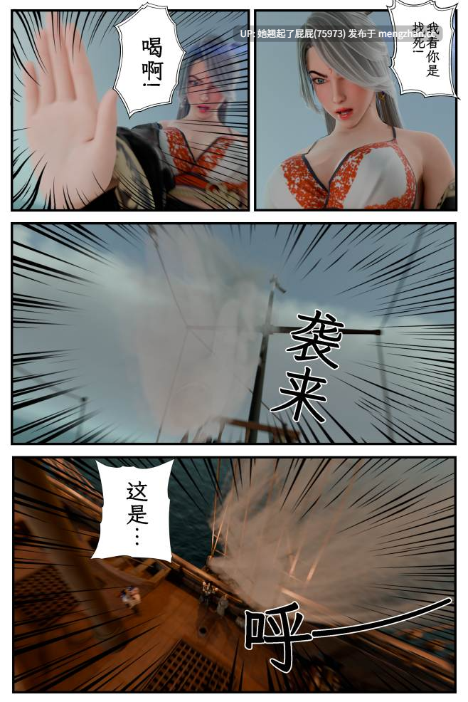 [3D全彩/中文/拘束] 缚娇索1-7 [1G]-第8张图片-萌站
