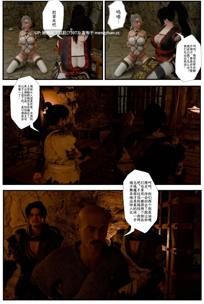 [3D全彩/中文/拘束] 缚娇索1-7 [1G]-第9张图片-萌站