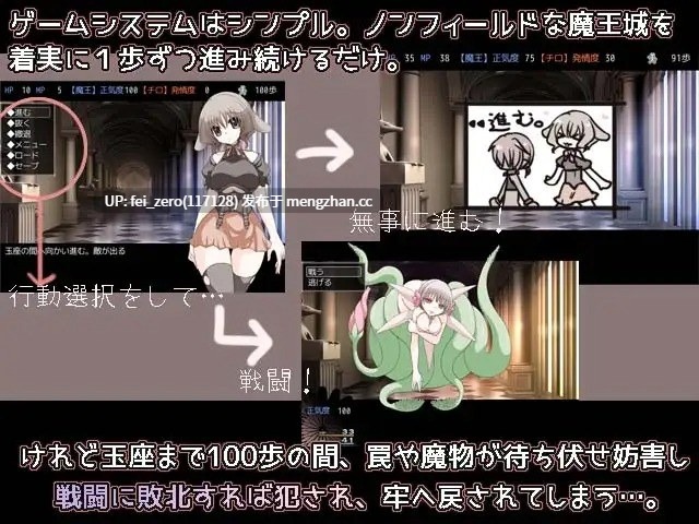 【PC/RPG/汉化】RJ226709 魔王城追捕 [大人の道楽]-第2张图片-萌站