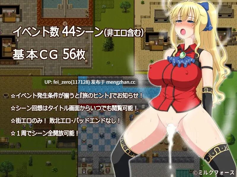 【PC/RPG/汉化】RJ228038 PRINCESS GO ROUND [ミルクフォース]-第5张图片-萌站