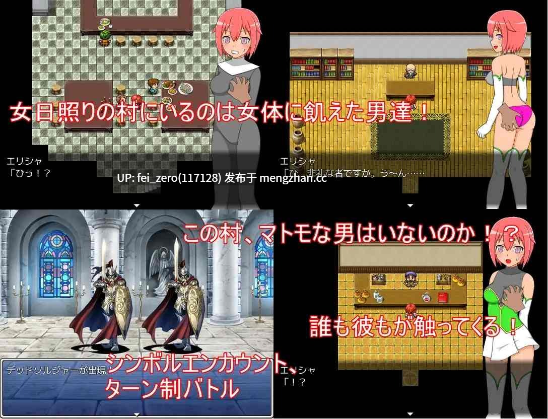 【PC/RPG/汉化】RJ230287 瘴気の村の少女 [みゃあらくもん]