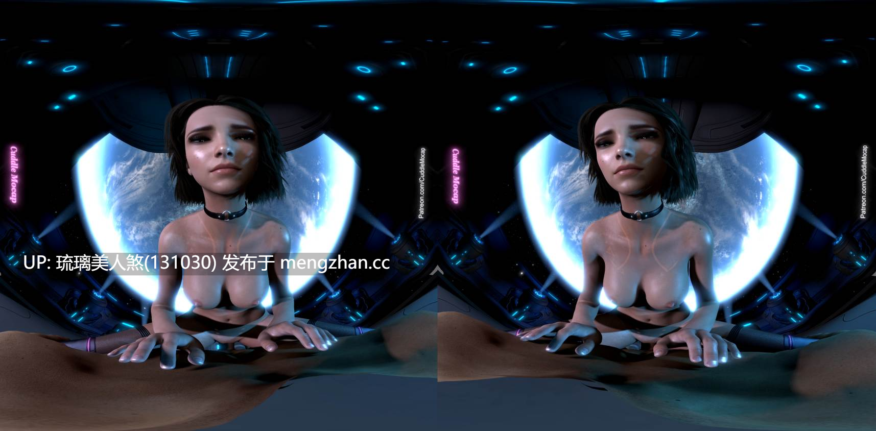 CuddleMocap_Joni_VR动漫 太空骑乘做爱_6K 6分 3.1G