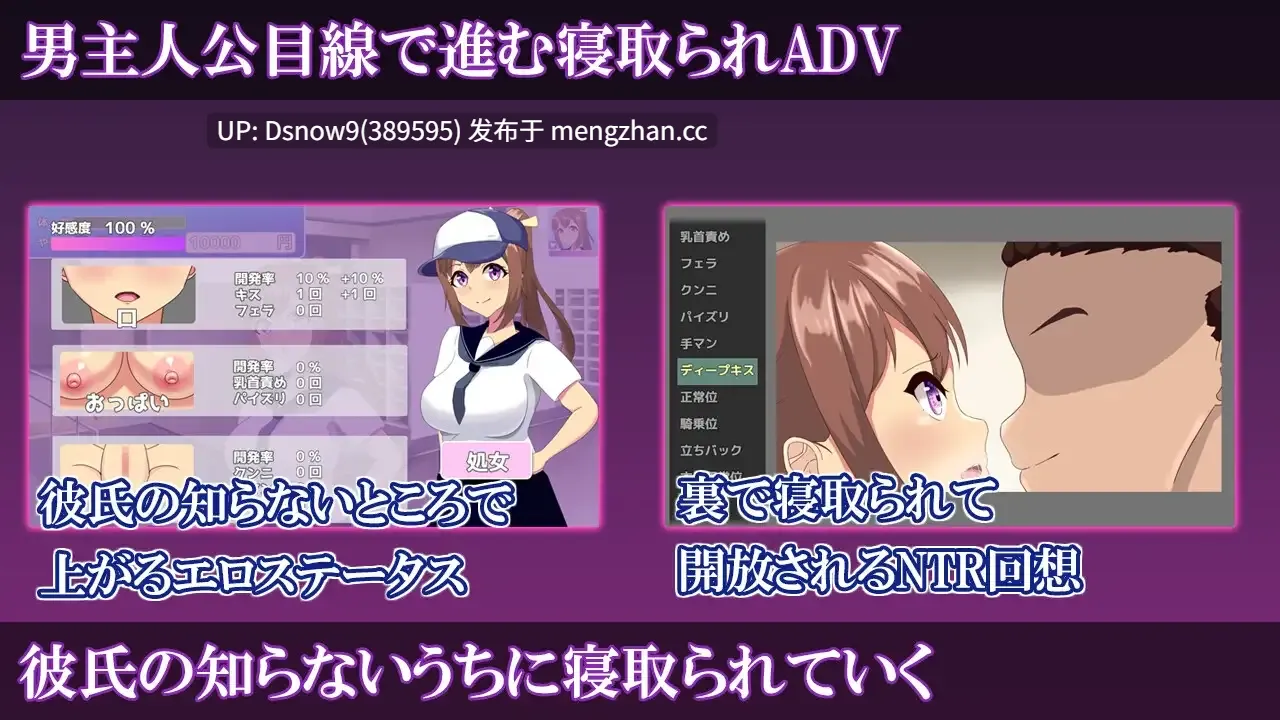 [ADV/AI汉化] ネトマネ～監督に寝取られる女子マネの彼女~ v1.0.1 [PC/258M]-第4张图片-萌站